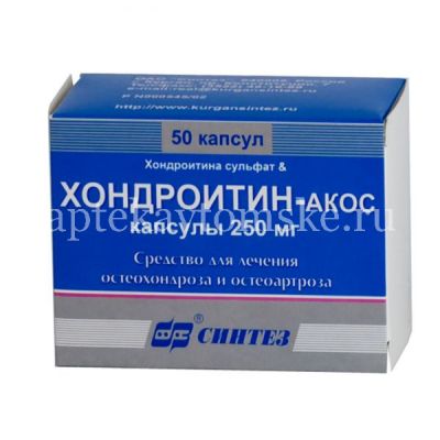 Хондроитин-АКОС капс. 250мг №50 (Синтез/Россия)