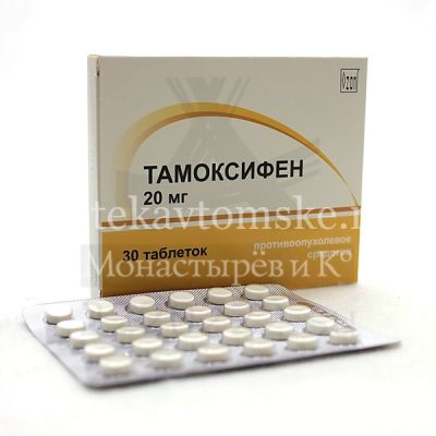 Тамоксифен таб. 20мг №30 (Озон/Россия)