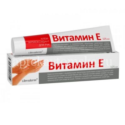 Витамин Е "Либридерм" (Librederm) крем-антиоксидант д/рук 125мл (Дина+/Россия)