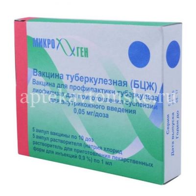 Вакцина туберкулезная (БЦЖ) амп.(лиоф. д/приг. сусп. д/в/к введ.) 50мкг/доза 10доз №5 + р-ль Na хлорид 0,9% 1мл (Медгамал (филиал НИИ им.Н.Ф.Гамалеи РАМН ГУ))