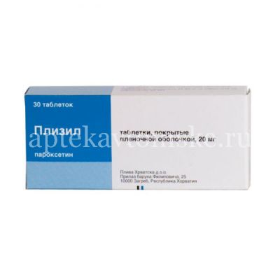 Плизил Н таб. п/пл. об. 20мг №30 (Teva/Израиль)