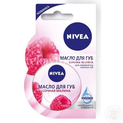 NIVEA LipCare масло д/губ сочная малина 16,7г (Beiersdorf AG/Германия)