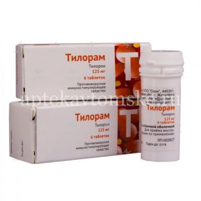 Тилорам таб. п/пл. об. 125мг №6 (Озон/Россия)