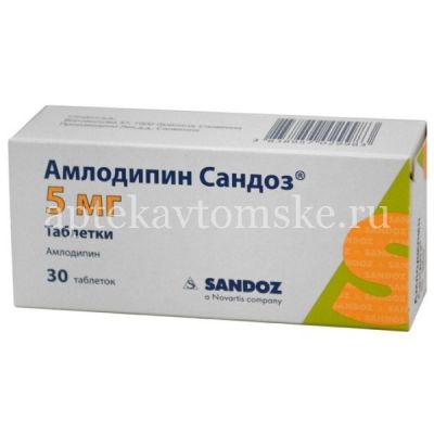 Амлодипин Сандоз таб. 5мг №30 (Lek/Словения)