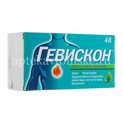 Гевискон таб. жев. №48 (мята) (Reckitt Benckiser Healthcare/Великобритания)