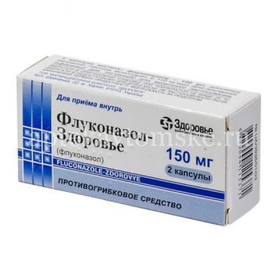 Флуконазол капс. 150мг №2 (Здоровье/Украина)