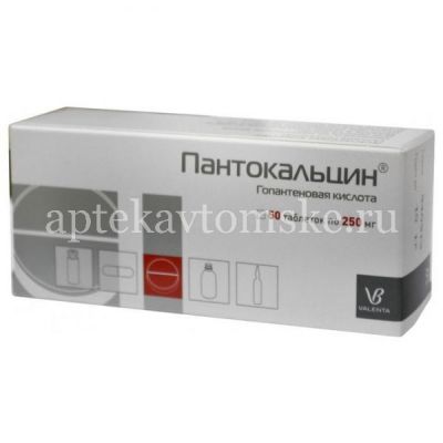Пантокальцин таб. 250мг №50 (Валента Фармацевтика/Россия)