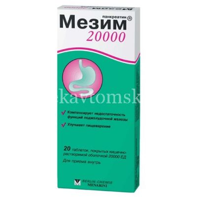 Мезим 20000 таб. кишечнораств. п/об. 20 000 ЕД №20 (Berlin-Chemie AG/Германия)