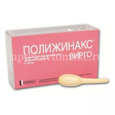 Полижинакс Вирго эмульсия д/интравагин. введ. в капсулах №6 (Catalent France Beinheim/Innotera Chouzy/Франция)
