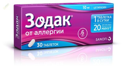 Зодак таб. п/пл. об. 10мг №30 (Opella Healthcare/Польша)