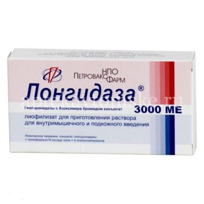 Лонгидаза фл.(лиоф. д/приг. р-ра д/ин.) 3000МЕ №5 (Петровакс/Россия)