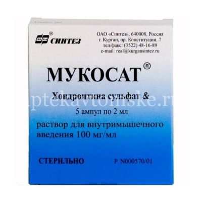 Мукосат амп. 10% 2мл №5 (Синтез/Россия)