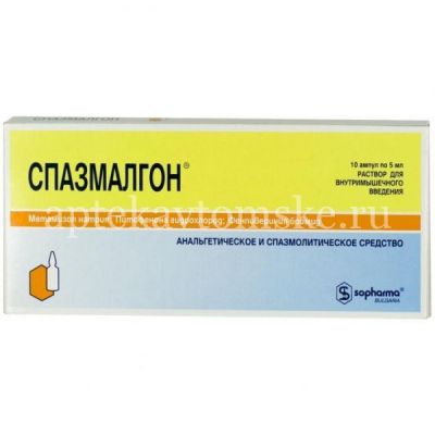 Спазмалгон амп. 5мл №10 (Pharmachim, Sopharma/Болгария)
