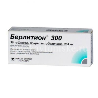 Берлитион 300 таб. п/пл. об. 300мг №30 (Haupt Pharma Wolfratshausen/Германия/Берлин-Фарма ЗАО/Россия)