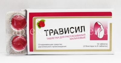 Трависил таб. малиновые №16 (Plethico/Индия)
