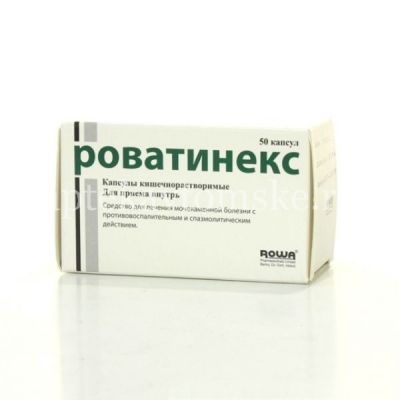 Роватинекс капс. кишечнораств. №50 (Rowa Pharmaceutikals/Ирландия)