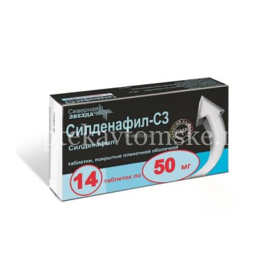 Силденафил-СЗ таб. п/пл. об. 50мг №14 (Северная звезда/Россия)