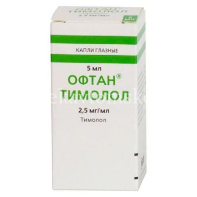 Офтан Тимолол фл.-кап.(капли глазн.) 0,25% 5мл (Santen/Финляндия)