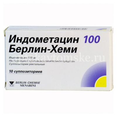 Индометацин 100 Берлин-Хеми супп. рект. 100мг №10 (Berlin-Chemie/Германия)