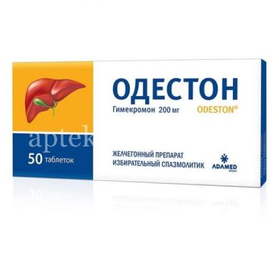 Одестон или аллохол что лучше