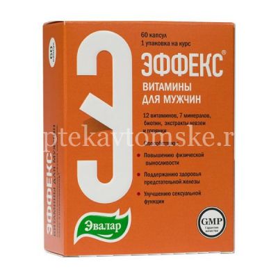 Эффекс витамины для мужчин капс. №60 (Эвалар/Россия)