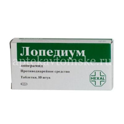 Лопедиум таб. 2мг №10 (Salutas Pharma/Германия)