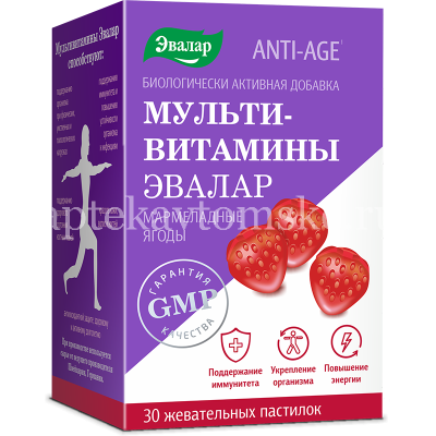 Мультивитамины мармеладные ягоды пастилки жев. 4г №30 (Эвалар/Россия)