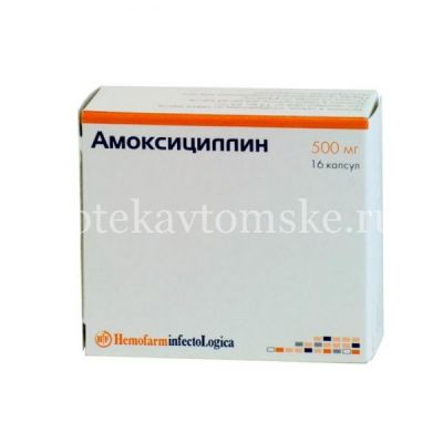Амоксициллин капс. 500мг №16 уп.конт.яч. (Hemofarm A.D. Dubovac/Сербия)
